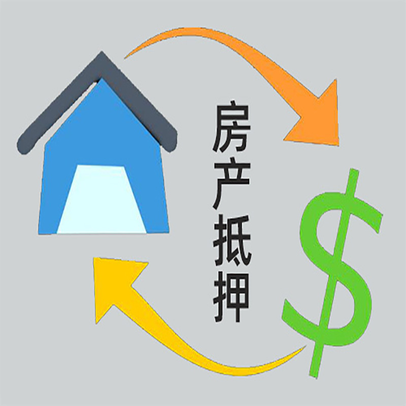 盘县房产抵押贷款定义|住房抵押贷款|最新攻略